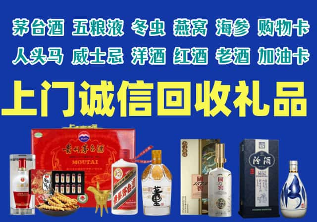 巍山县烟酒回收店